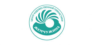 Центр художественной гимнастики "Жемчужина"