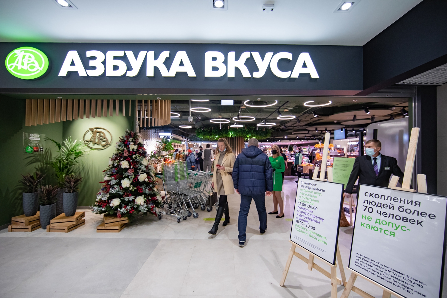 Открытие флагманского магазина «Азбука Вкуса» в ТЦ Невский Центр | EVENTS  MICE DESIGN — iMARUSSIA!