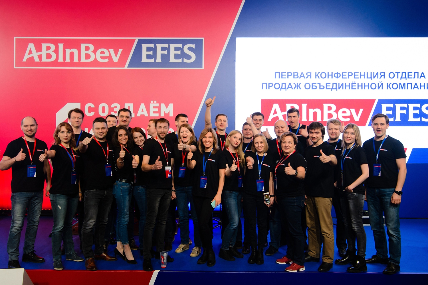 Первая конференция объединенной компании AB InBev Efes | EVENTS MICE DESIGN  — iMARUSSIA!